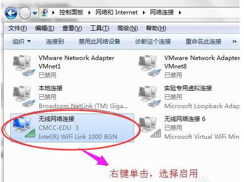 笔记本无线网络,小编教你笔记本无线网络连接不上