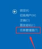win10开机黑屏不显示桌面怎么办