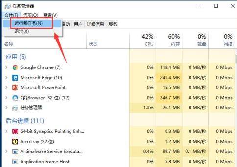 win10开机黑屏不显示桌面怎么办