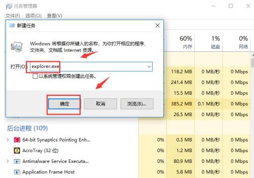 win10开机黑屏不显示桌面怎么办