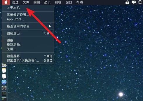 苹果电脑是什么系统用的