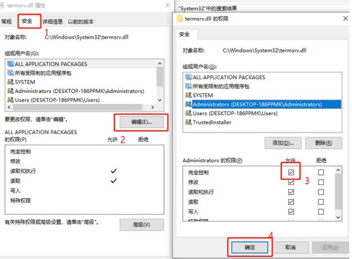 如何打开win10家庭版远程桌面