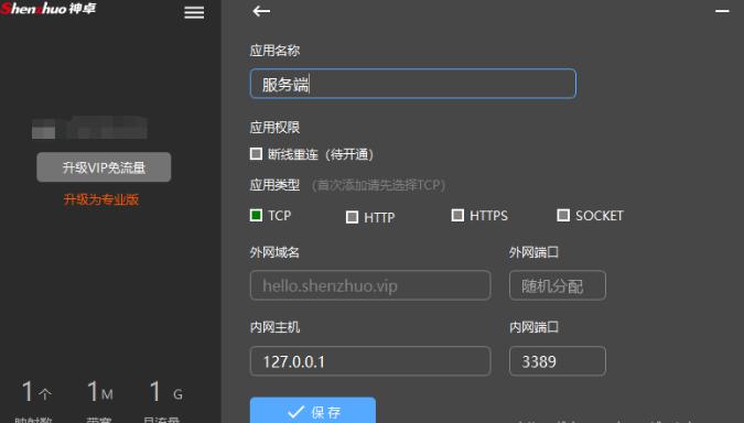 如何打开win10家庭版远程桌面