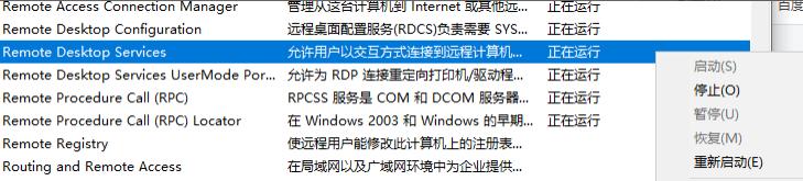 如何打开win10家庭版远程桌面