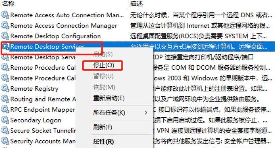 如何打开win10家庭版远程桌面