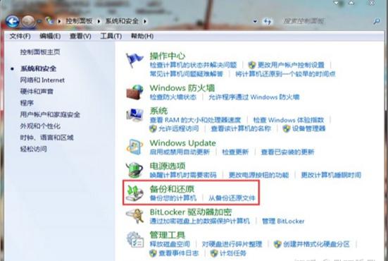 win7备份和还原系统的操作方法