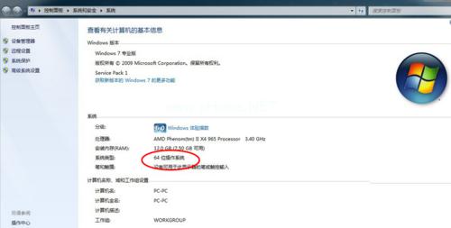Ghost windows732位和64位系统旗舰版的区别制作步骤