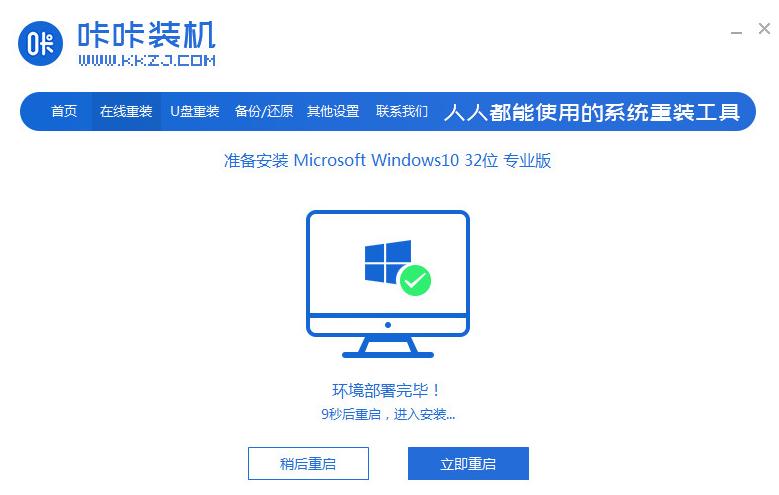 演示电脑如何升级win10系统