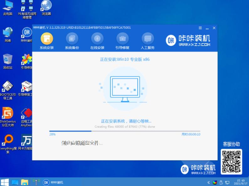 演示电脑如何升级win10系统