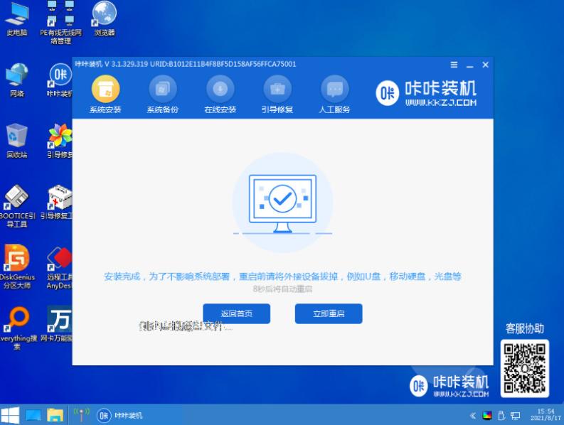 演示电脑如何升级win10系统
