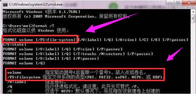 无法格式化硬盘,小编教你win7无法格式化硬盘怎么办