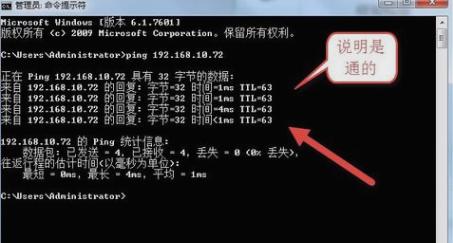 网络故障,小编教你局域网内怎么排查网络障碍