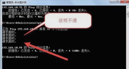 网络故障,小编教你局域网内怎么排查网络障碍