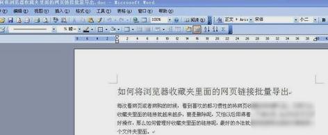 word怎么看字数 小编教你word看字数
