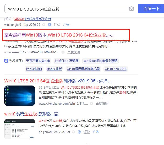 Win10 LTSB 2016 64位企业版怎么下载