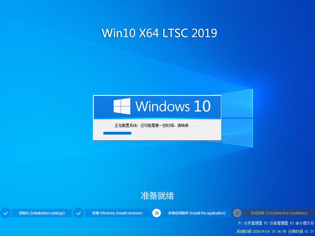 Win10 LTSB 2016 64位企业版怎么下载