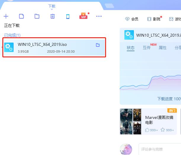 Win10 LTSB 2016 64位企业版怎么下载
