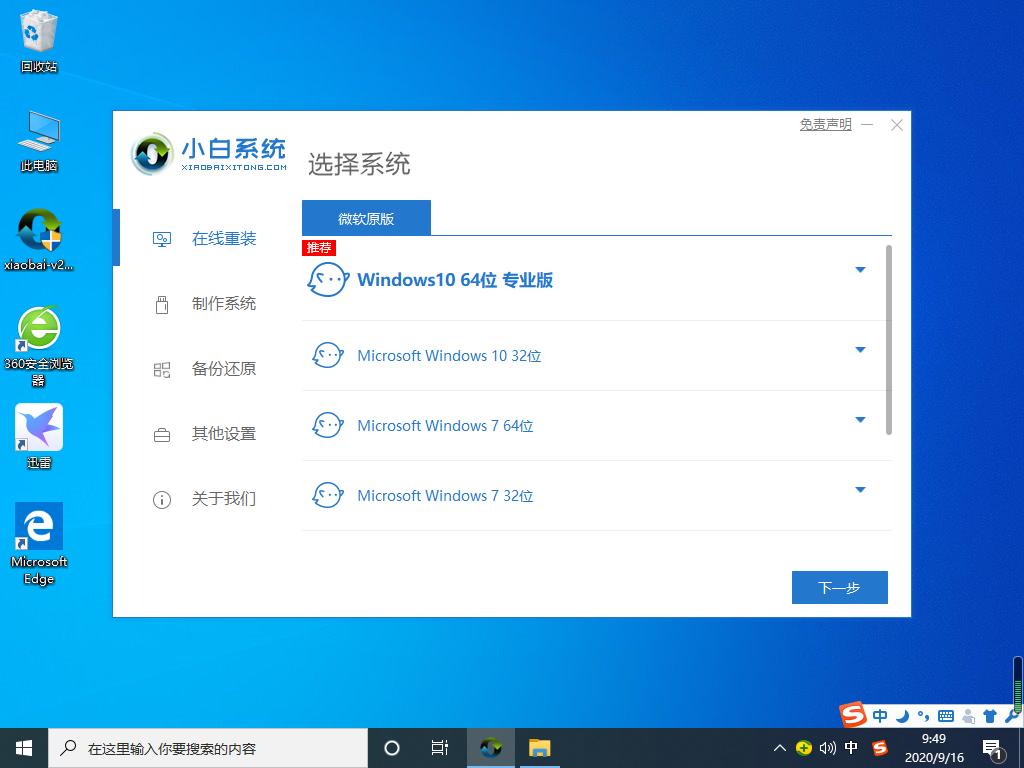 Win10 LTSB 2016 64位企业版怎么下载