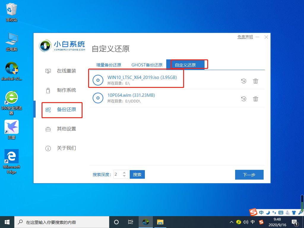 Win10 LTSB 2016 64位企业版怎么下载