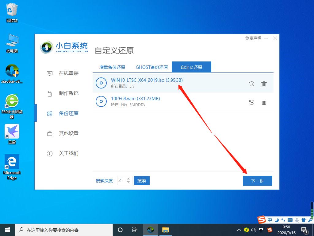 Win10 LTSB 2016 64位企业版怎么下载