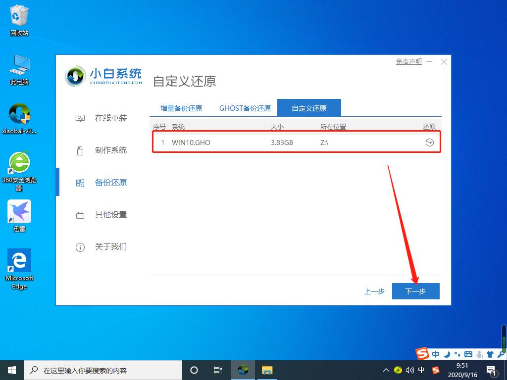 Win10 LTSB 2016 64位企业版怎么下载