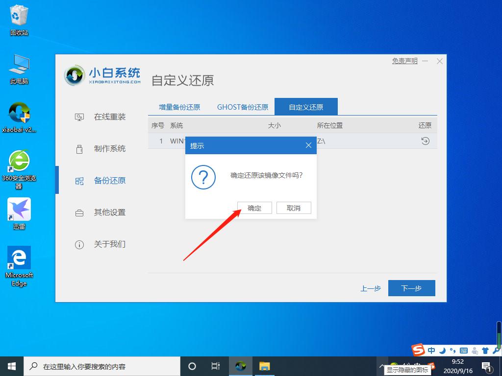 Win10 LTSB 2016 64位企业版怎么下载