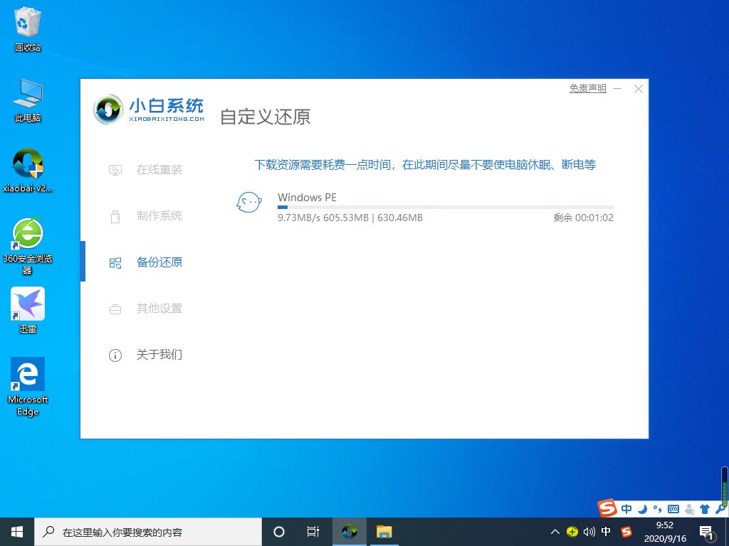Win10 LTSB 2016 64位企业版怎么下载