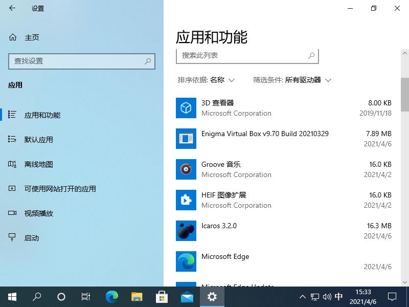 win10系统之家安装后以前的软件恢复还有希望吗?