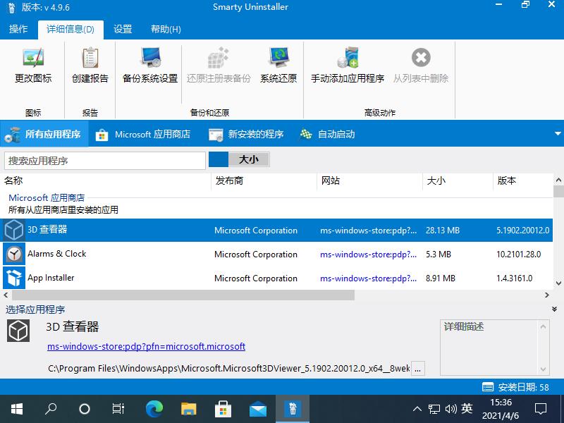 win10系统之家安装后以前的软件恢复还有希望吗?