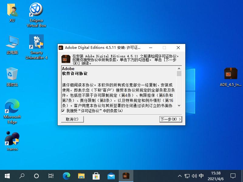 win10系统之家安装后以前的软件恢复还有希望吗?