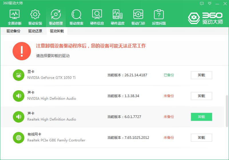 win10重装声卡驱动图文教程