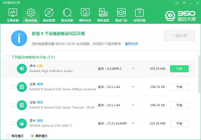 win10重装声卡驱动图文教程