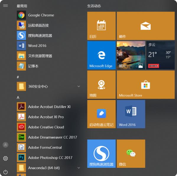 详解win10版本哪个比较好