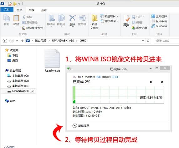 win8系统,小编教你如何使用U盘安装win8系统