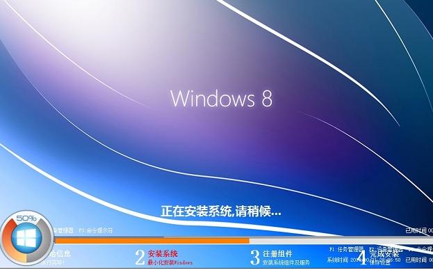 win8系统,小编教你如何使用U盘安装win8系统