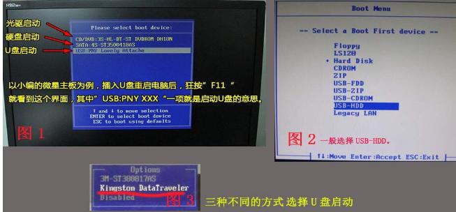 win8系统,小编教你如何使用U盘安装win8系统