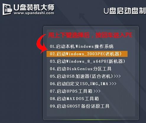win8系统,小编教你如何使用U盘安装win8系统