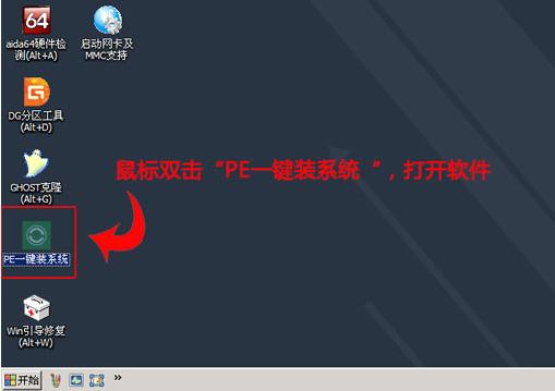 win8系统,小编教你如何使用U盘安装win8系统