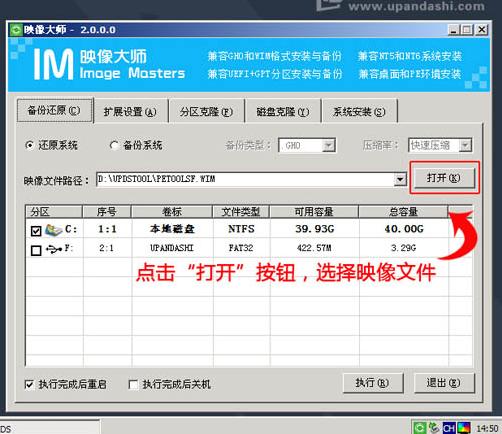 win8系统,小编教你如何使用U盘安装win8系统