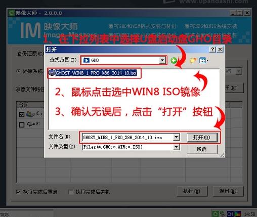 win8系统,小编教你如何使用U盘安装win8系统