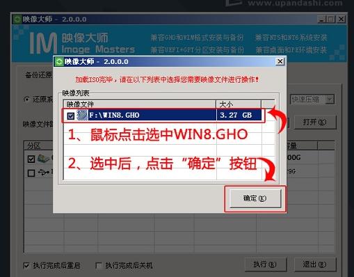 win8系统,小编教你如何使用U盘安装win8系统
