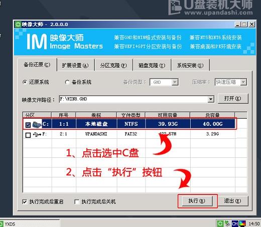 win8系统,小编教你如何使用U盘安装win8系统