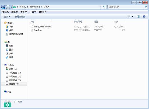 U盘安装windows7 64位繁体版教程