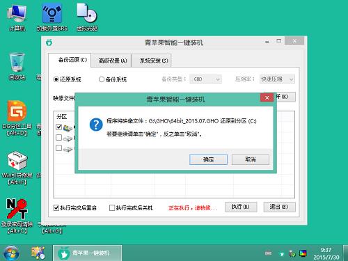 U盘安装windows7 64位繁体版教程