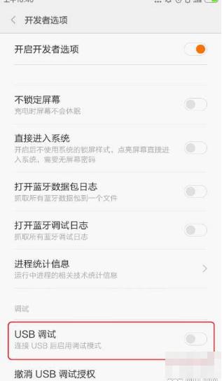 小米4刷win10,小编教你如何将手机刷windows系统