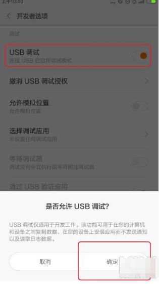 小米4刷win10,小编教你如何将手机刷windows系统