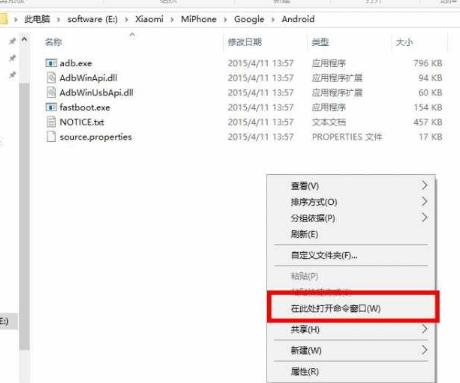 小米4刷win10,小编教你如何将手机刷windows系统
