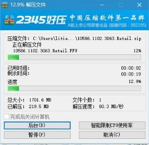 小米4刷win10,小编教你如何将手机刷windows系统