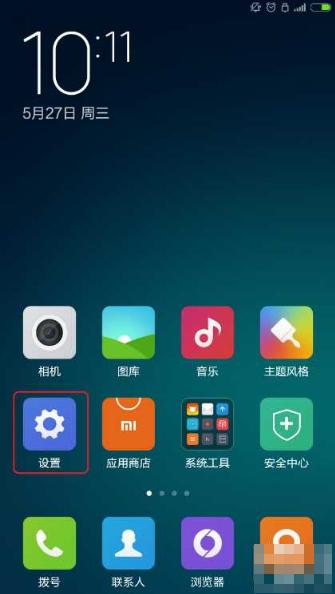 小米4刷win10,小编教你如何将手机刷windows系统