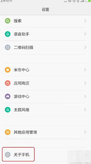 小米4刷win10,小编教你如何将手机刷windows系统